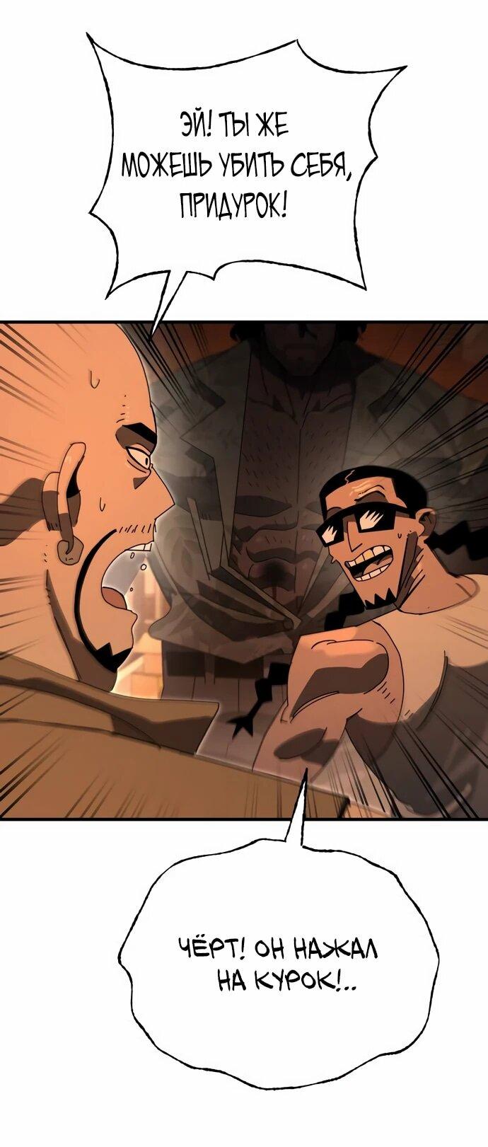 Манга Порочный экзорцист - Глава 5 Страница 66