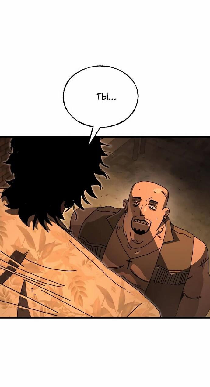 Манга Порочный экзорцист - Глава 5 Страница 76