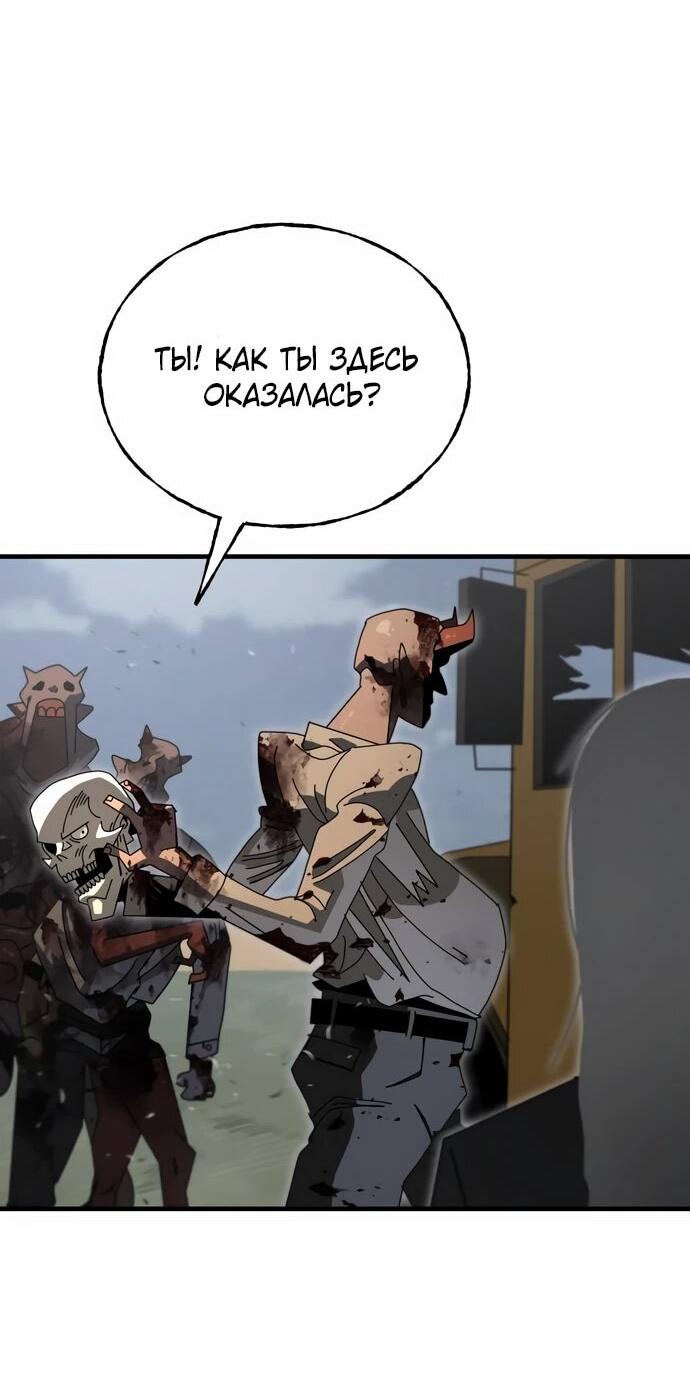 Манга Порочный экзорцист - Глава 5 Страница 29