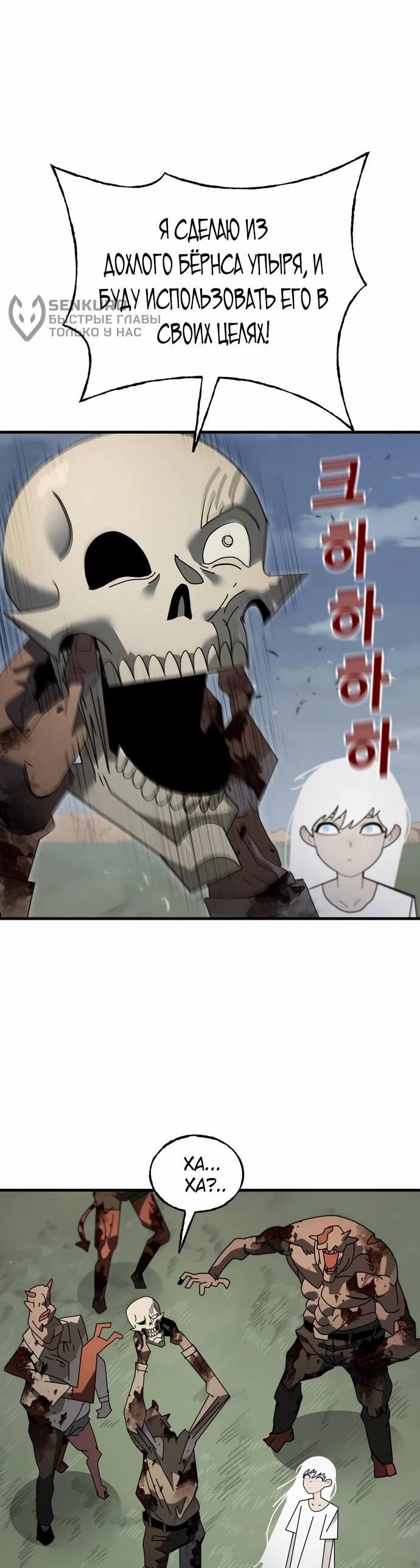 Манга Порочный экзорцист - Глава 5 Страница 27