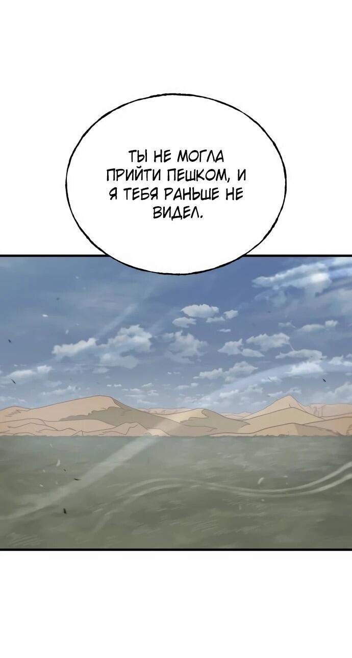 Манга Порочный экзорцист - Глава 5 Страница 30