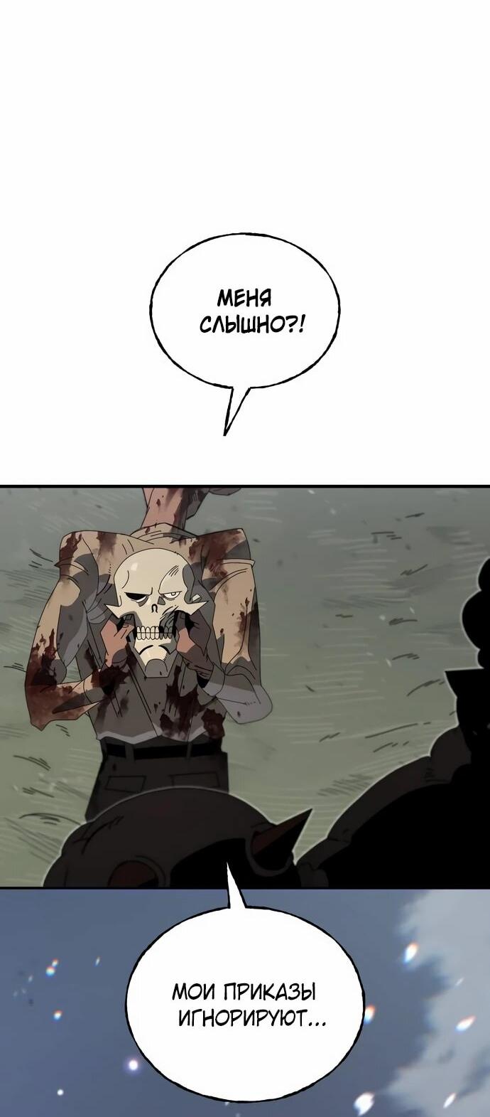 Манга Порочный экзорцист - Глава 5 Страница 36