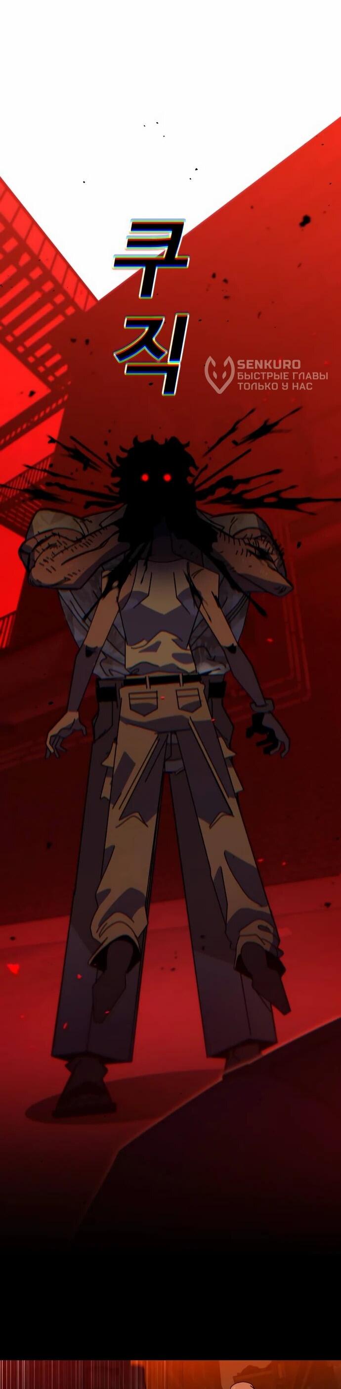 Манга Порочный экзорцист - Глава 5 Страница 71