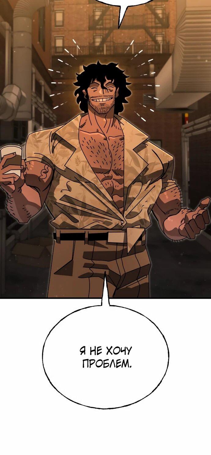 Манга Порочный экзорцист - Глава 5 Страница 60