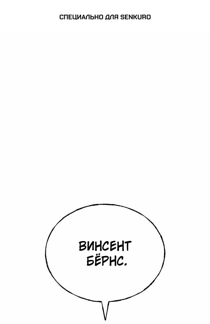 Манга Порочный экзорцист - Глава 5 Страница 1