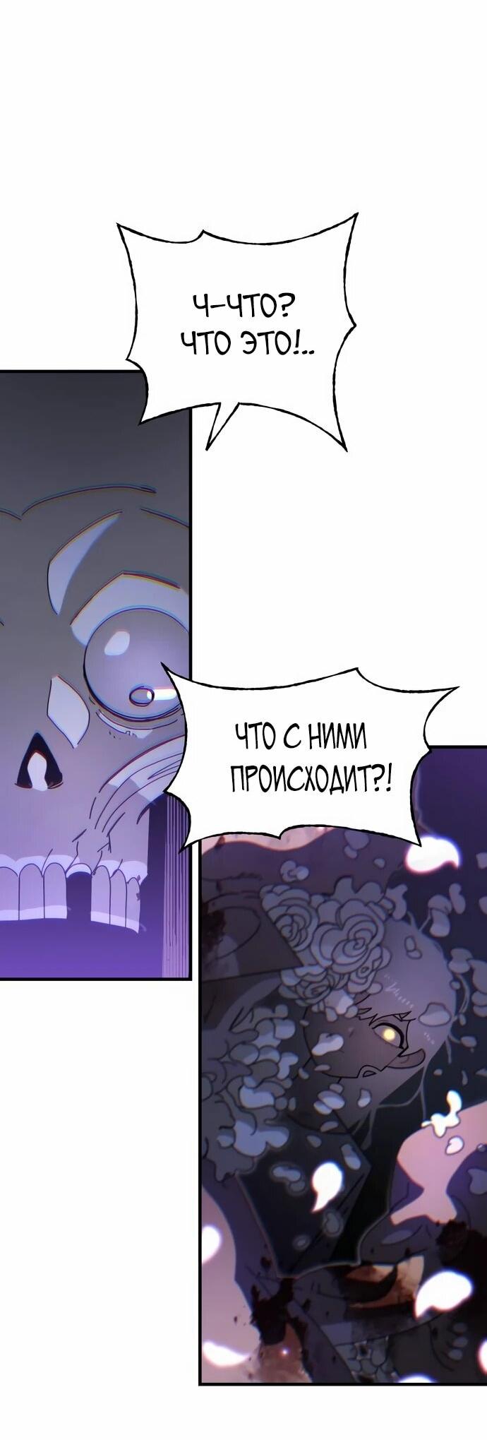 Манга Порочный экзорцист - Глава 5 Страница 38