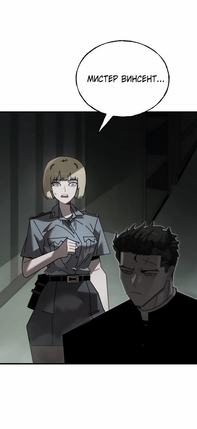 Манга Порочный экзорцист - Глава 5 Страница 9