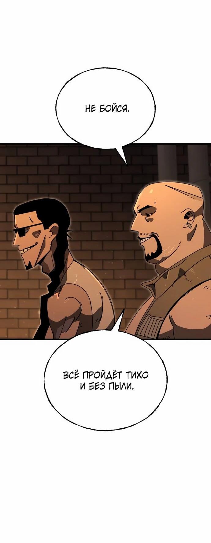 Манга Порочный экзорцист - Глава 5 Страница 63