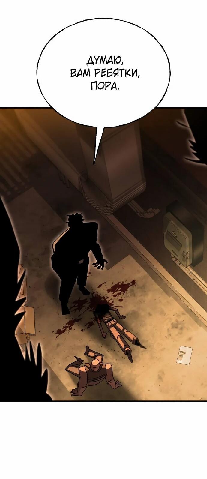 Манга Порочный экзорцист - Глава 5 Страница 73