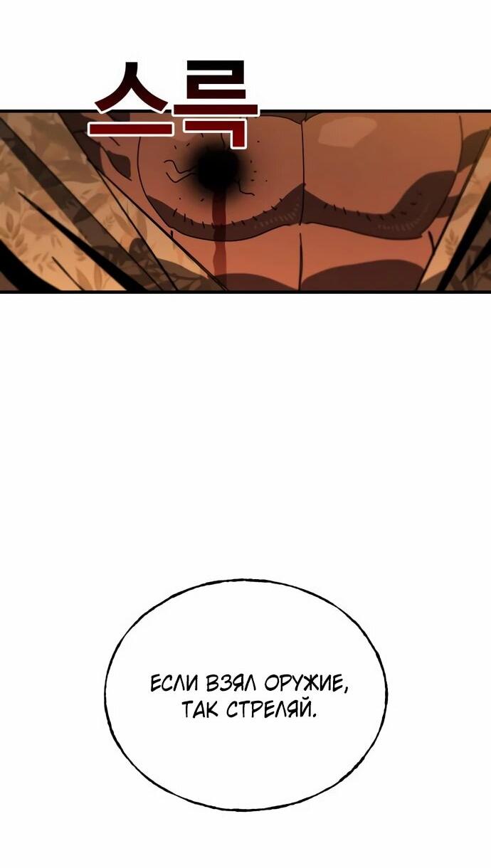 Манга Порочный экзорцист - Глава 5 Страница 67