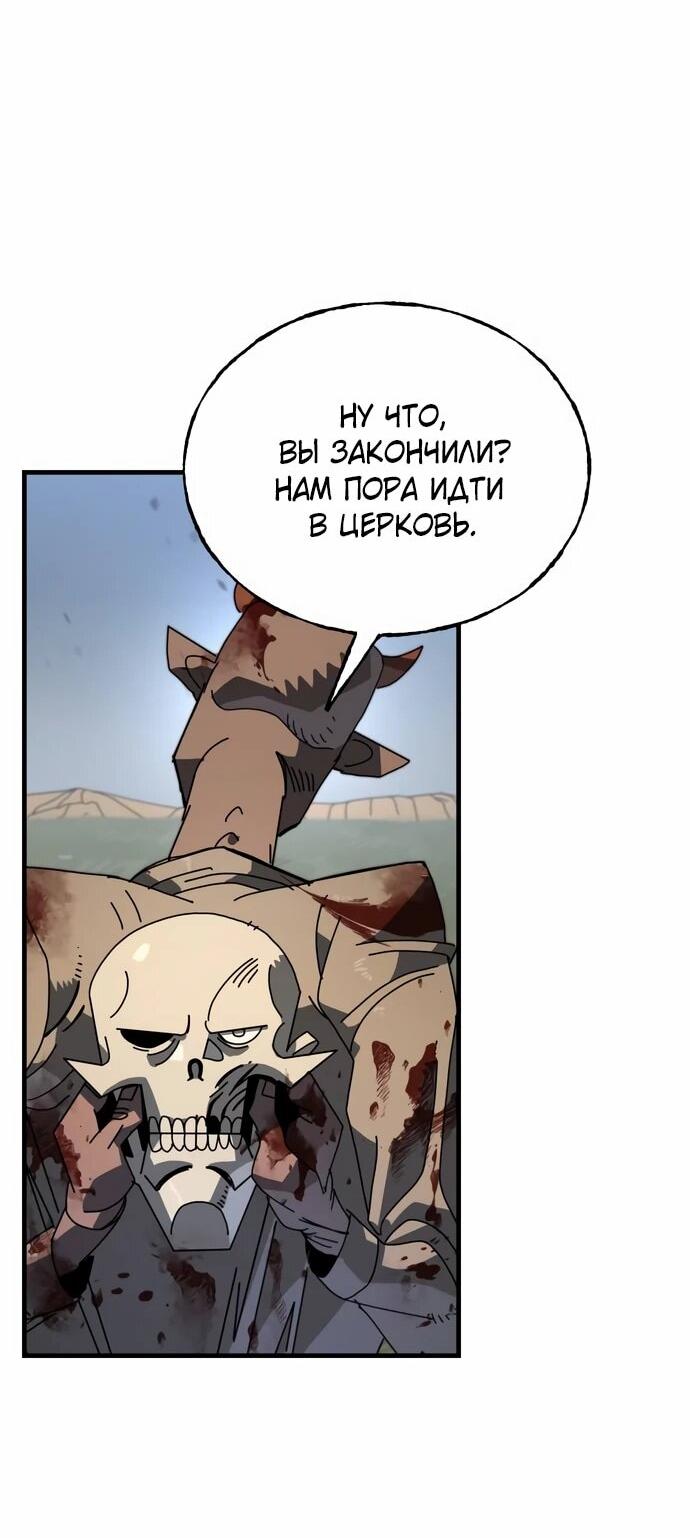 Манга Порочный экзорцист - Глава 5 Страница 34