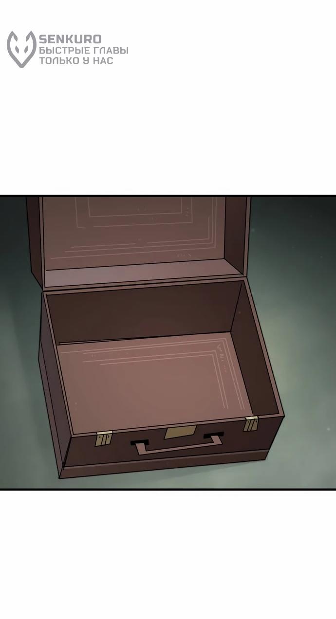 Манга Порочный экзорцист - Глава 5 Страница 15