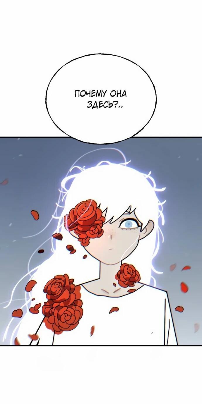 Манга Порочный экзорцист - Глава 5 Страница 43