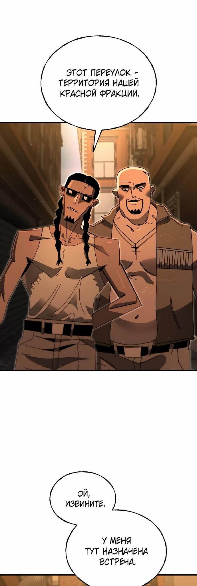 Манга Порочный экзорцист - Глава 5 Страница 59