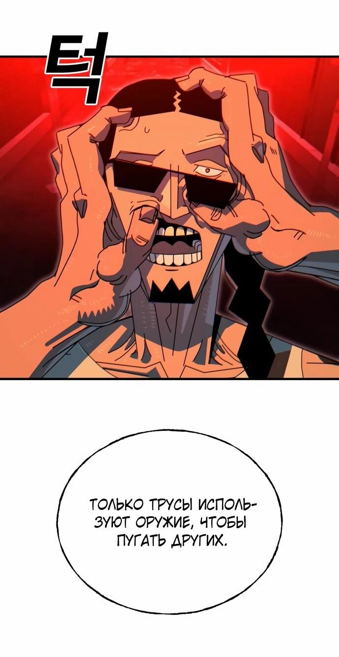 Манга Порочный экзорцист - Глава 5 Страница 68