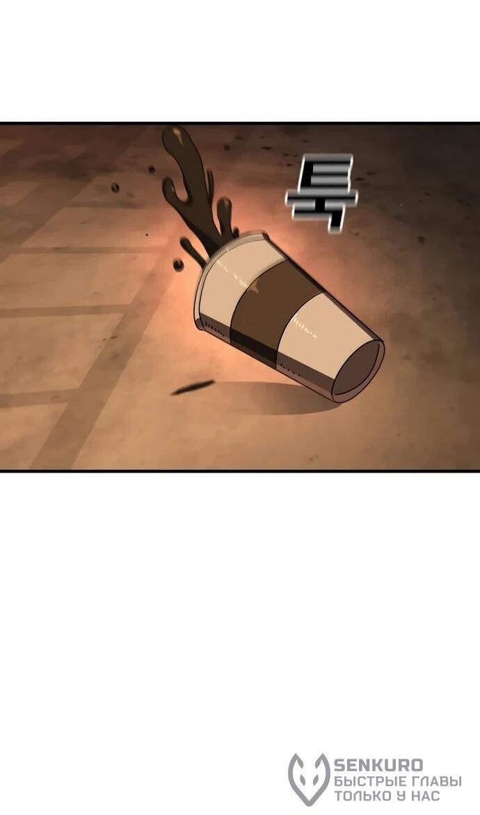 Манга Порочный экзорцист - Глава 5 Страница 65