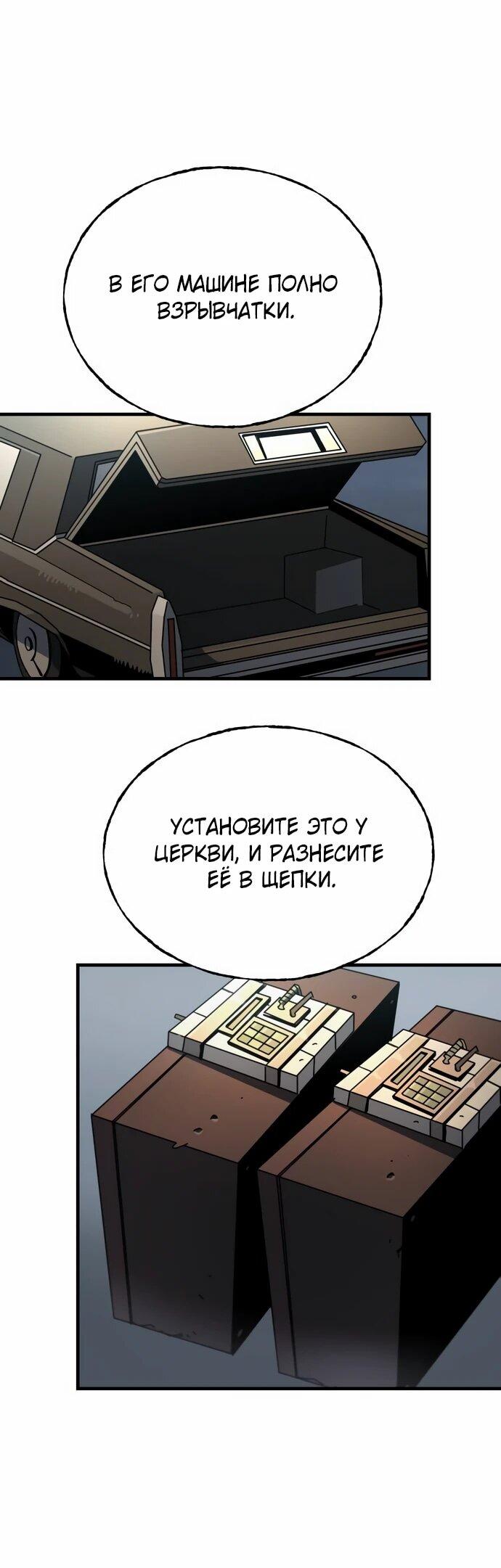 Манга Порочный экзорцист - Глава 5 Страница 23