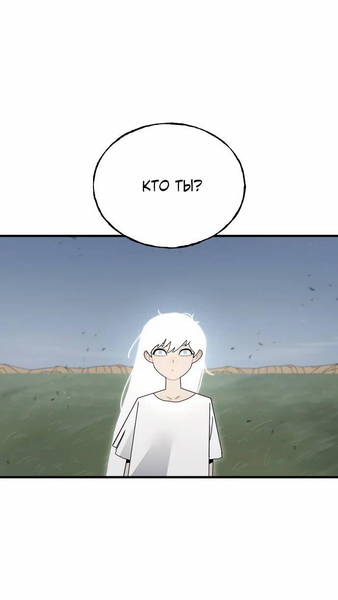 Манга Порочный экзорцист - Глава 5 Страница 47