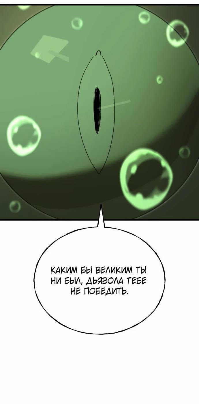 Манга Порочный экзорцист - Глава 5 Страница 2