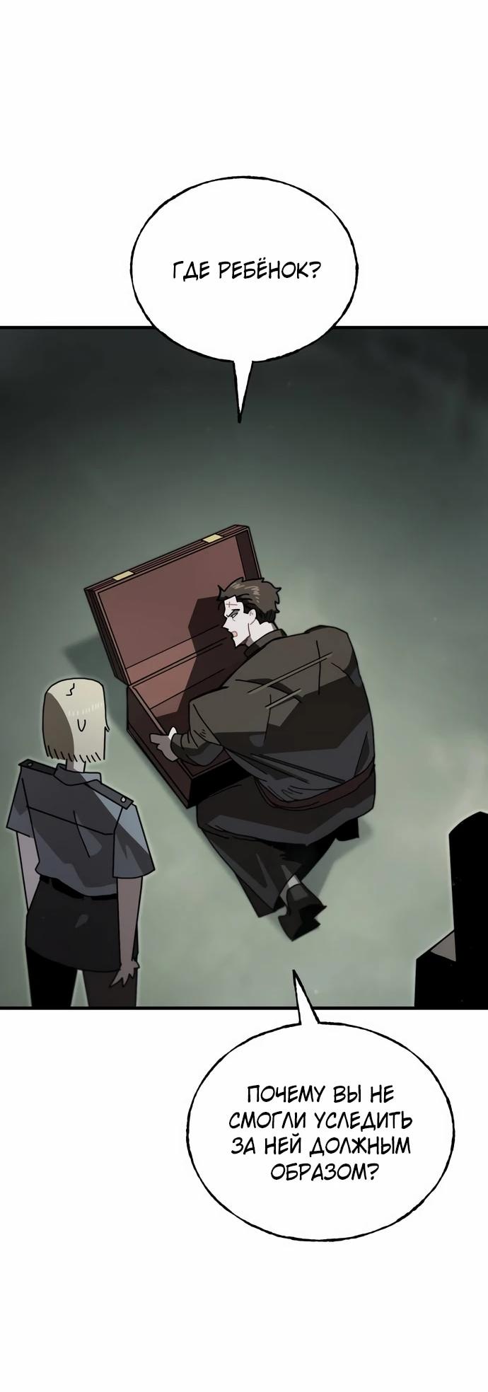 Манга Порочный экзорцист - Глава 5 Страница 16