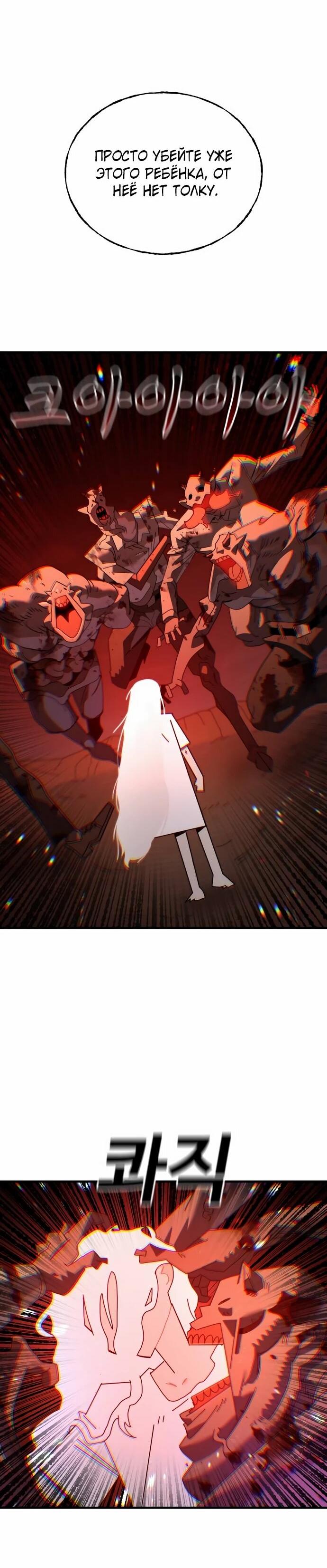 Манга Порочный экзорцист - Глава 5 Страница 32