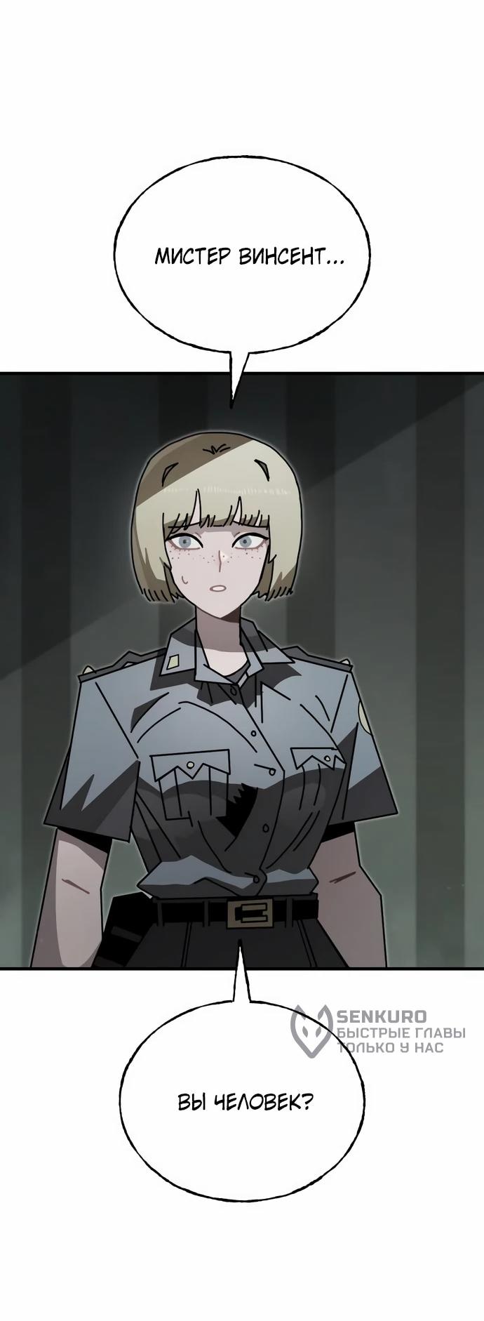 Манга Порочный экзорцист - Глава 5 Страница 10