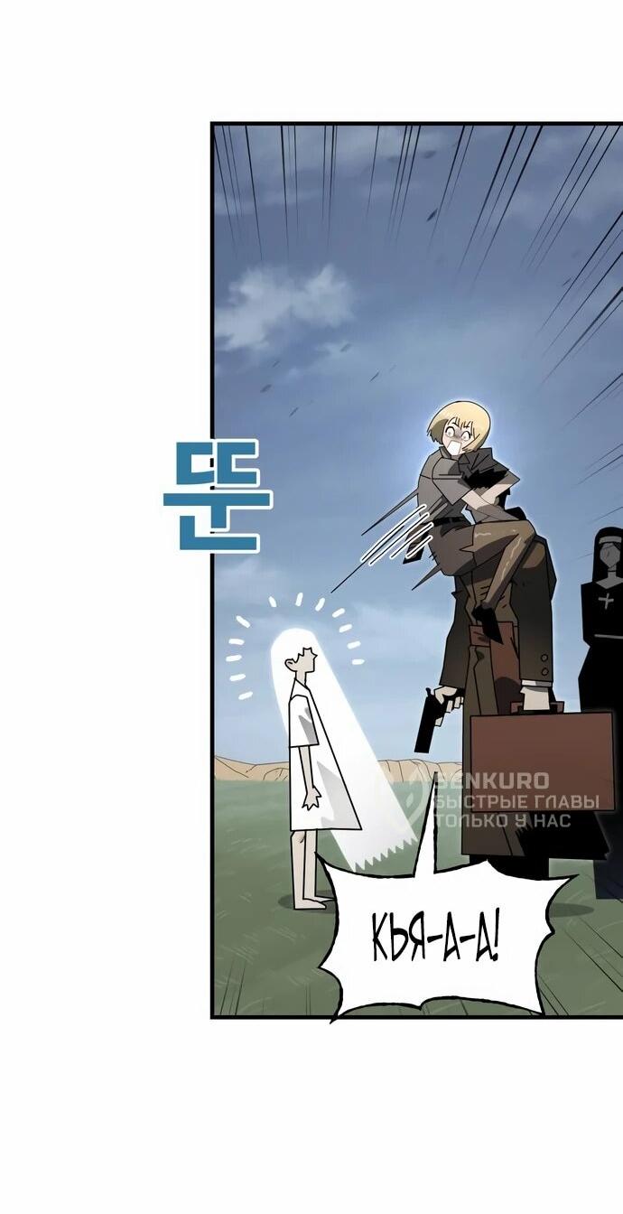 Манга Порочный экзорцист - Глава 5 Страница 54