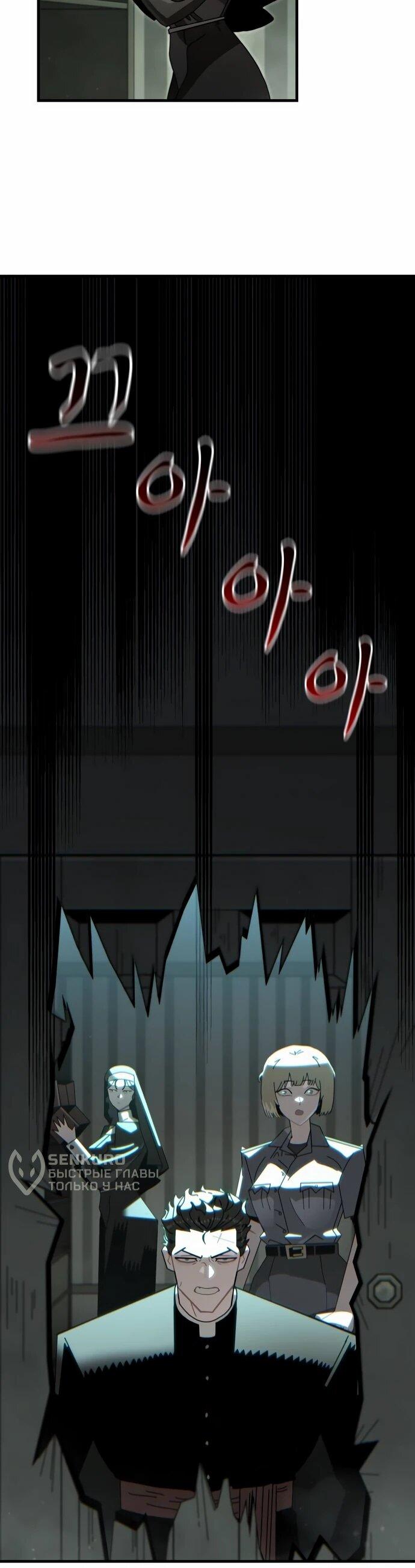 Манга Порочный экзорцист - Глава 5 Страница 18