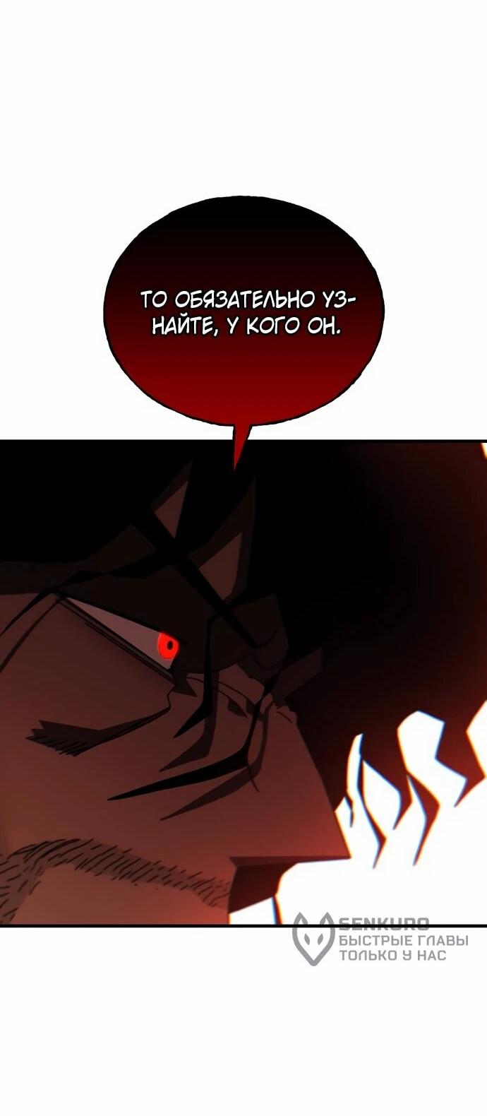 Манга Порочный экзорцист - Глава 5 Страница 75