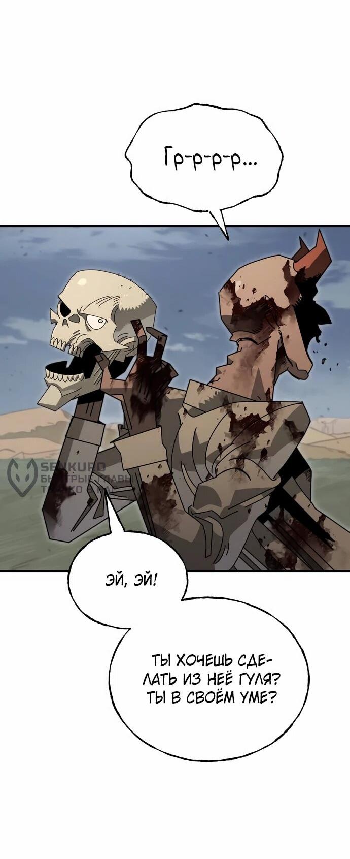 Манга Порочный экзорцист - Глава 5 Страница 31