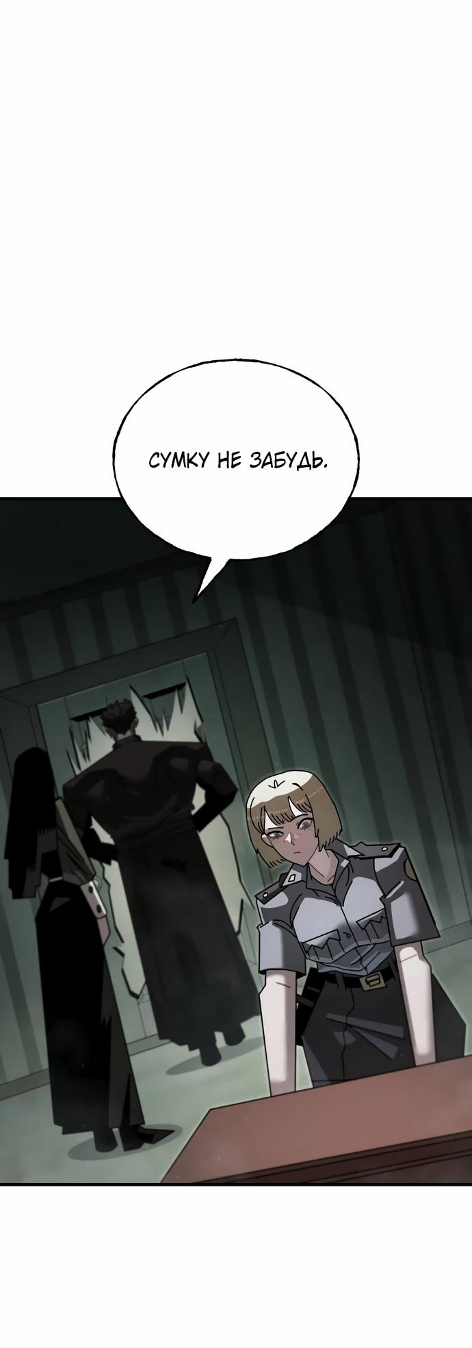 Манга Порочный экзорцист - Глава 5 Страница 13