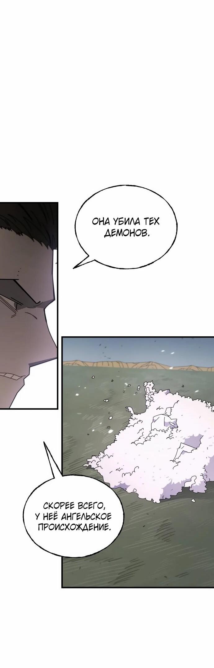 Манга Порочный экзорцист - Глава 5 Страница 46
