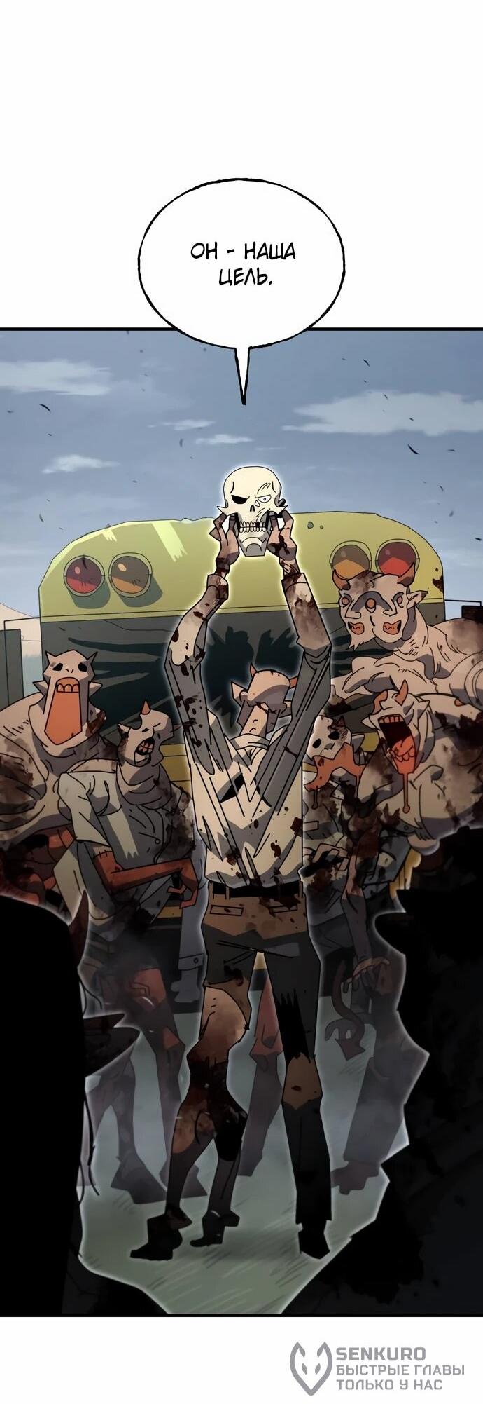 Манга Порочный экзорцист - Глава 5 Страница 22