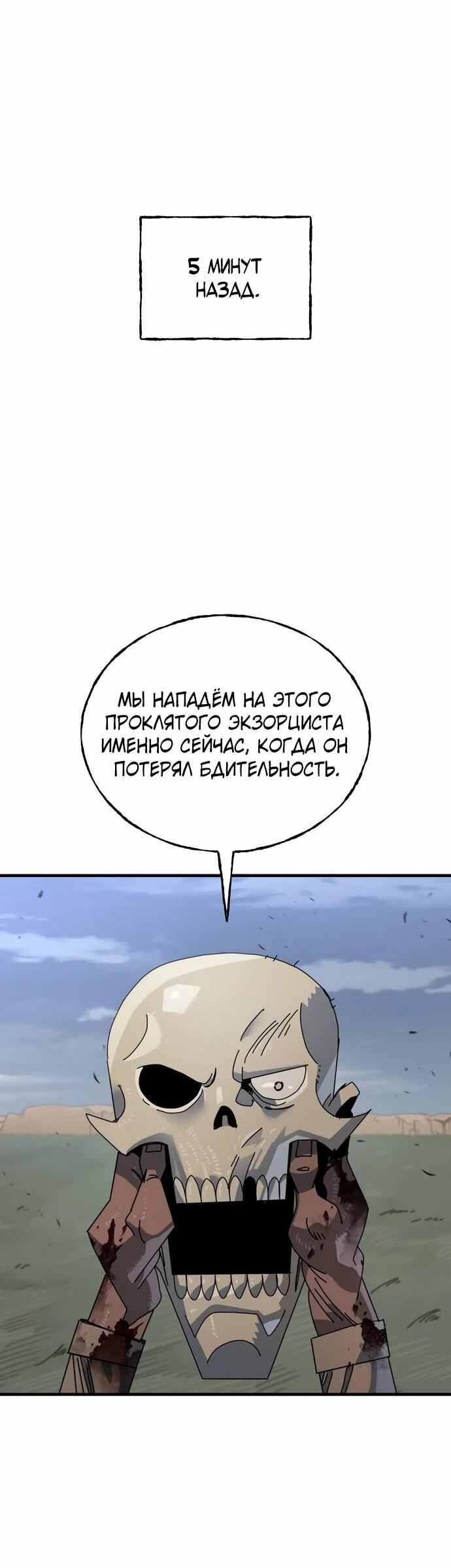 Манга Порочный экзорцист - Глава 5 Страница 21