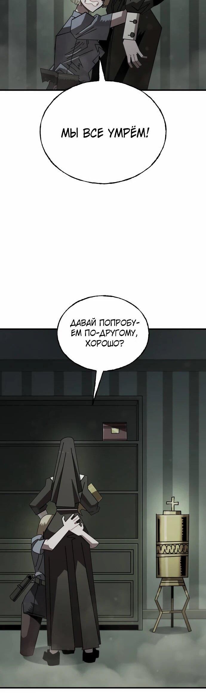 Манга Порочный экзорцист - Глава 4 Страница 23