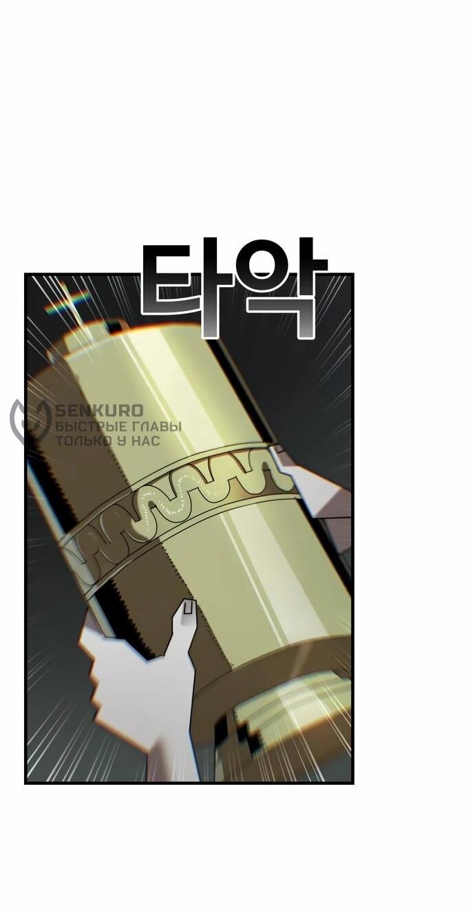 Манга Порочный экзорцист - Глава 4 Страница 42