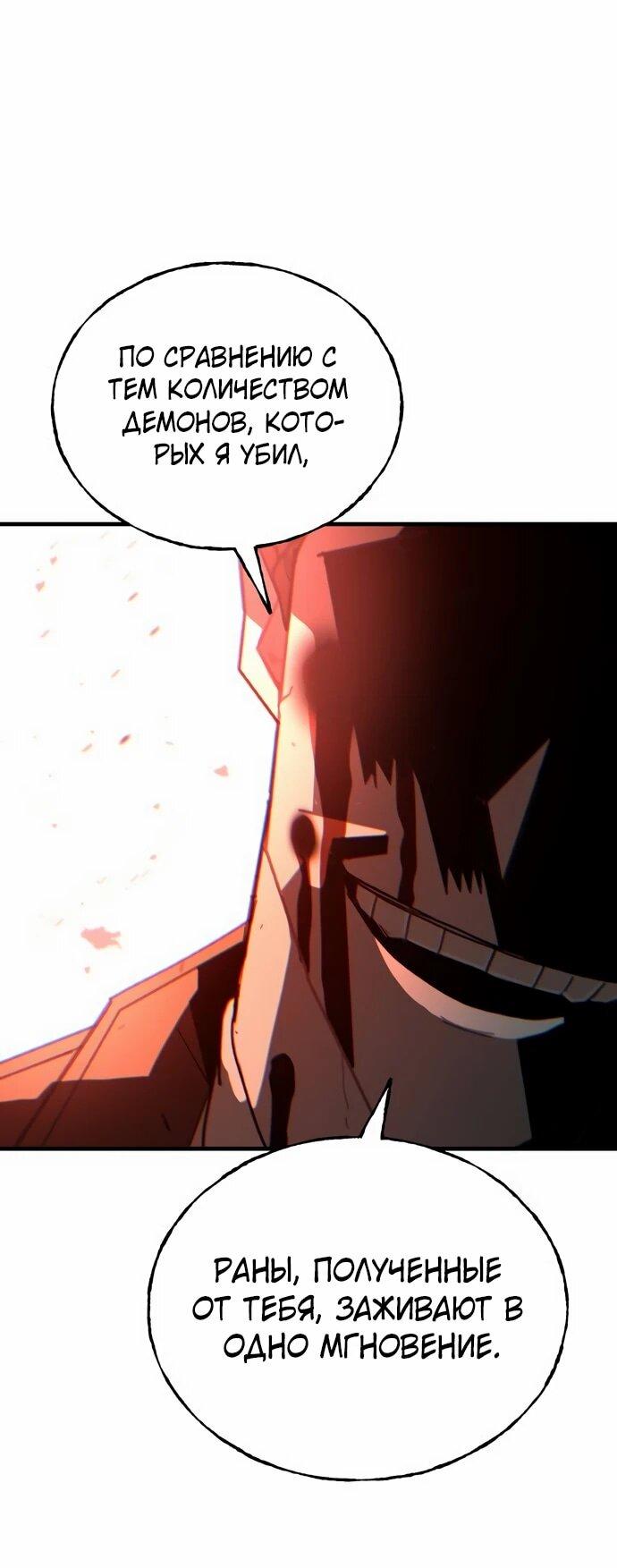 Манга Порочный экзорцист - Глава 4 Страница 81