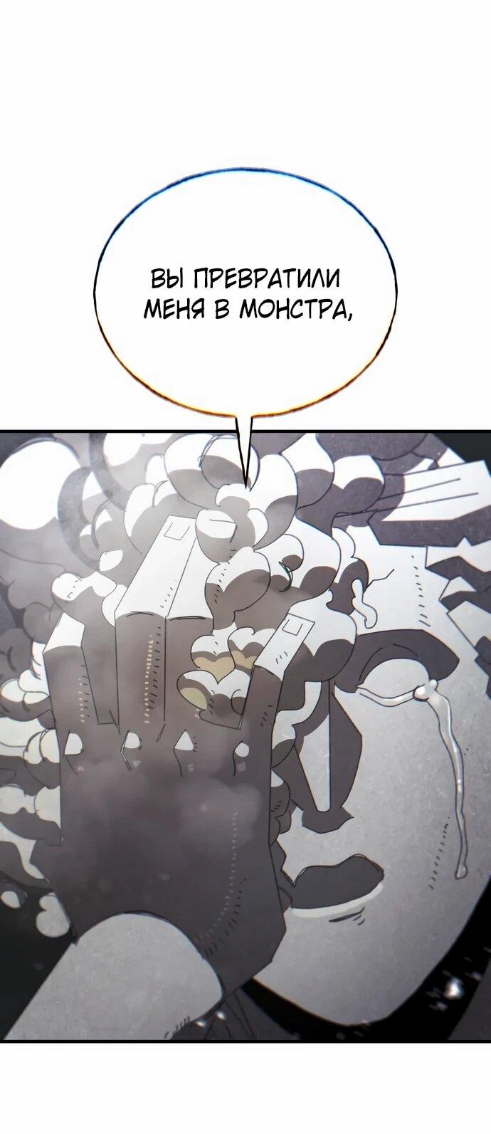 Манга Порочный экзорцист - Глава 4 Страница 35