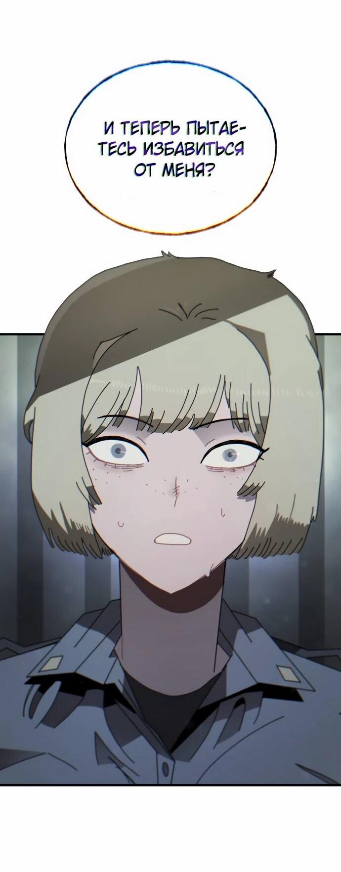 Манга Порочный экзорцист - Глава 4 Страница 36