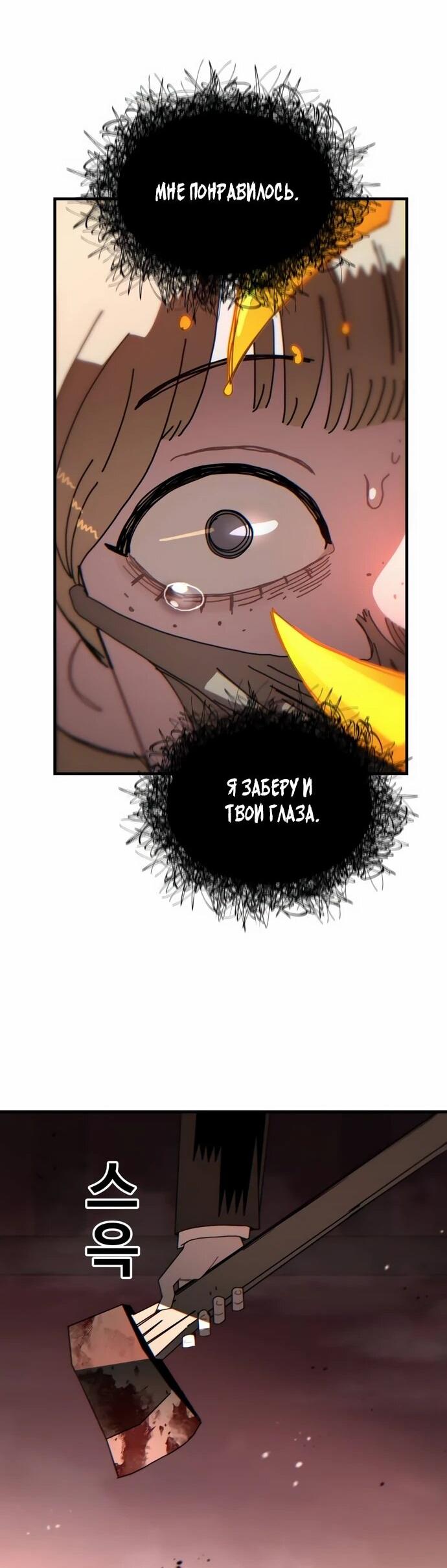 Манга Порочный экзорцист - Глава 4 Страница 65