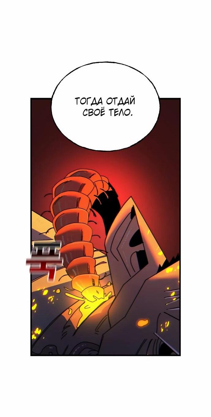 Манга Порочный экзорцист - Глава 4 Страница 13