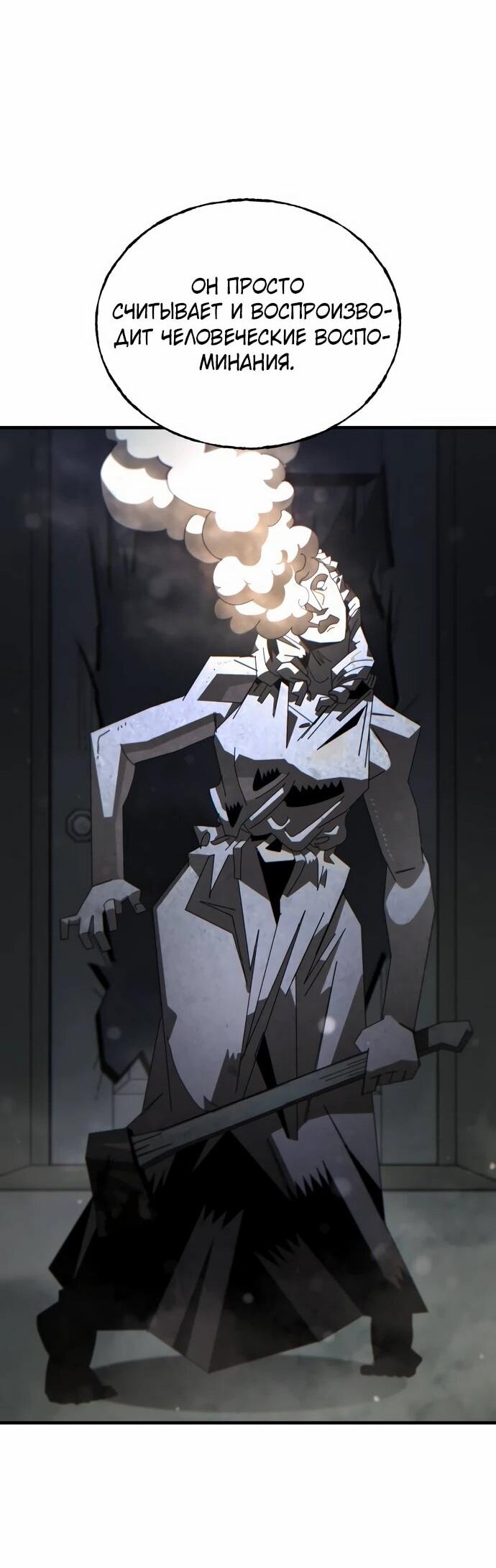 Манга Порочный экзорцист - Глава 4 Страница 39