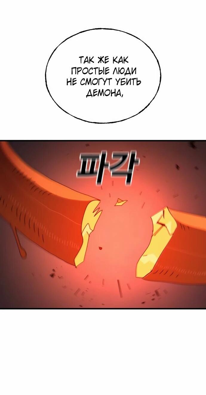 Манга Порочный экзорцист - Глава 4 Страница 82