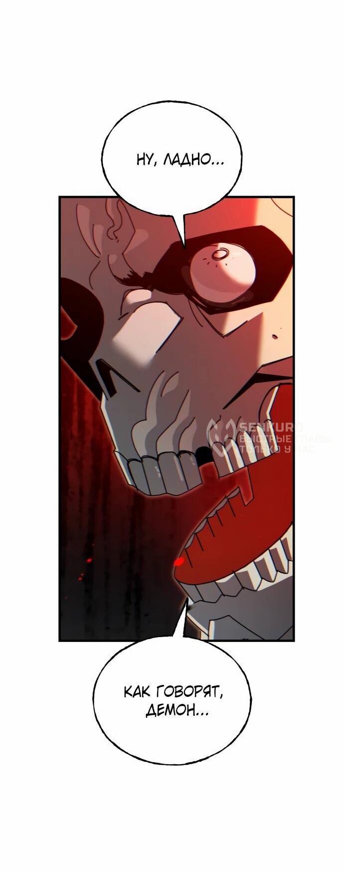 Манга Порочный экзорцист - Глава 4 Страница 10