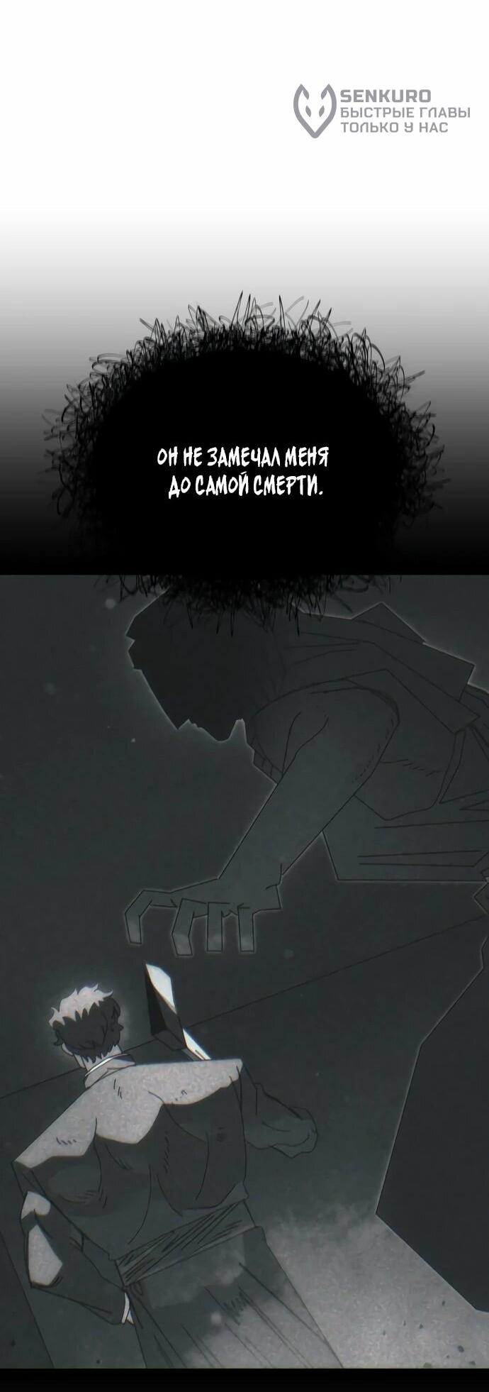 Манга Порочный экзорцист - Глава 4 Страница 63