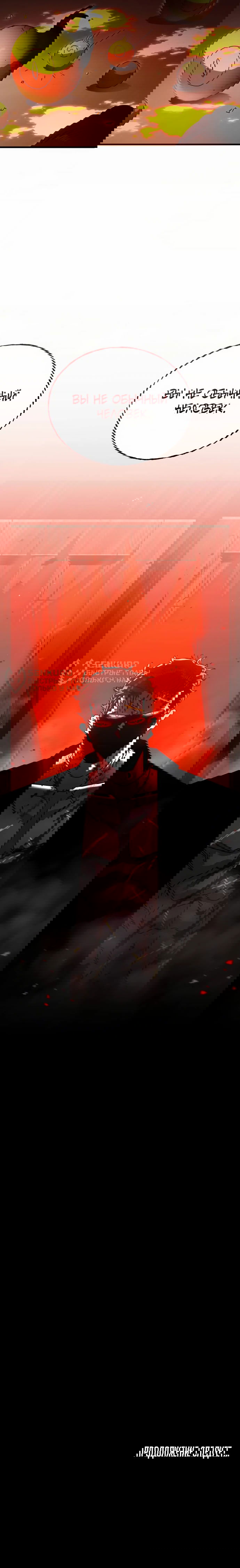 Манга Порочный экзорцист - Глава 4 Страница 87