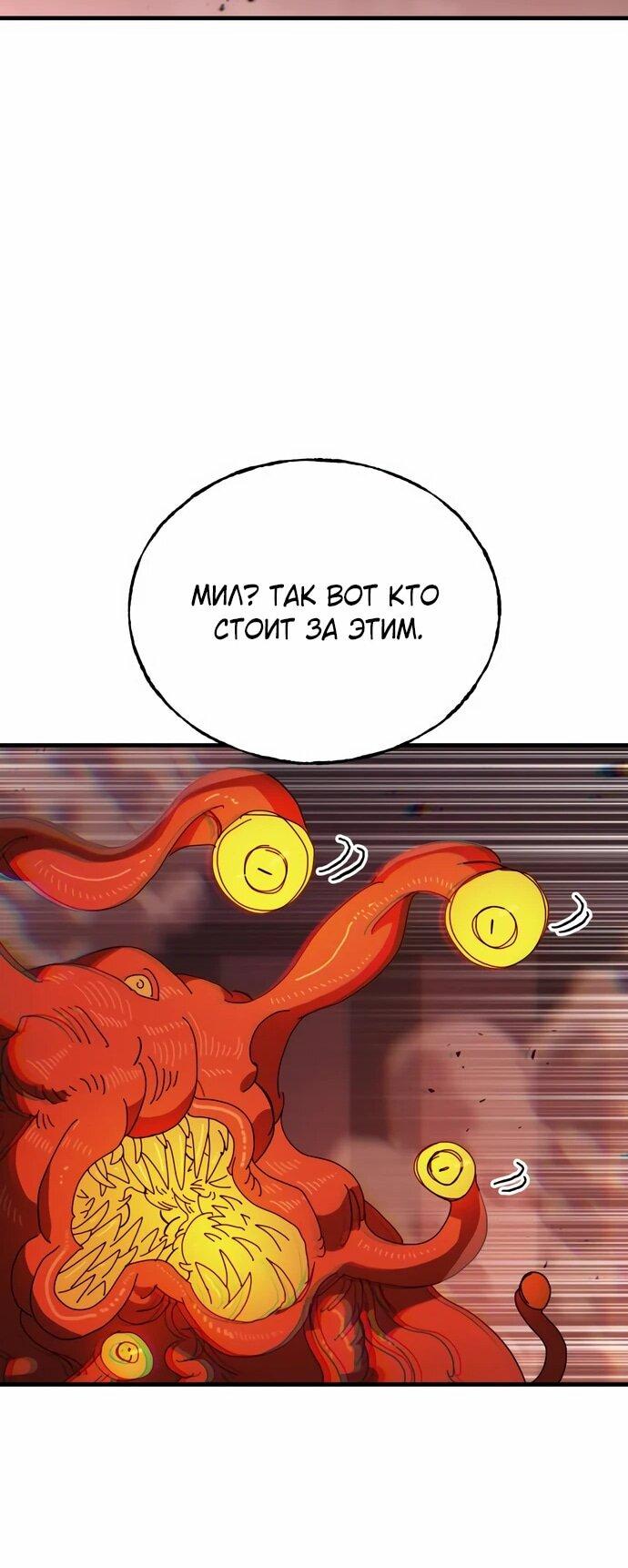 Манга Порочный экзорцист - Глава 4 Страница 66