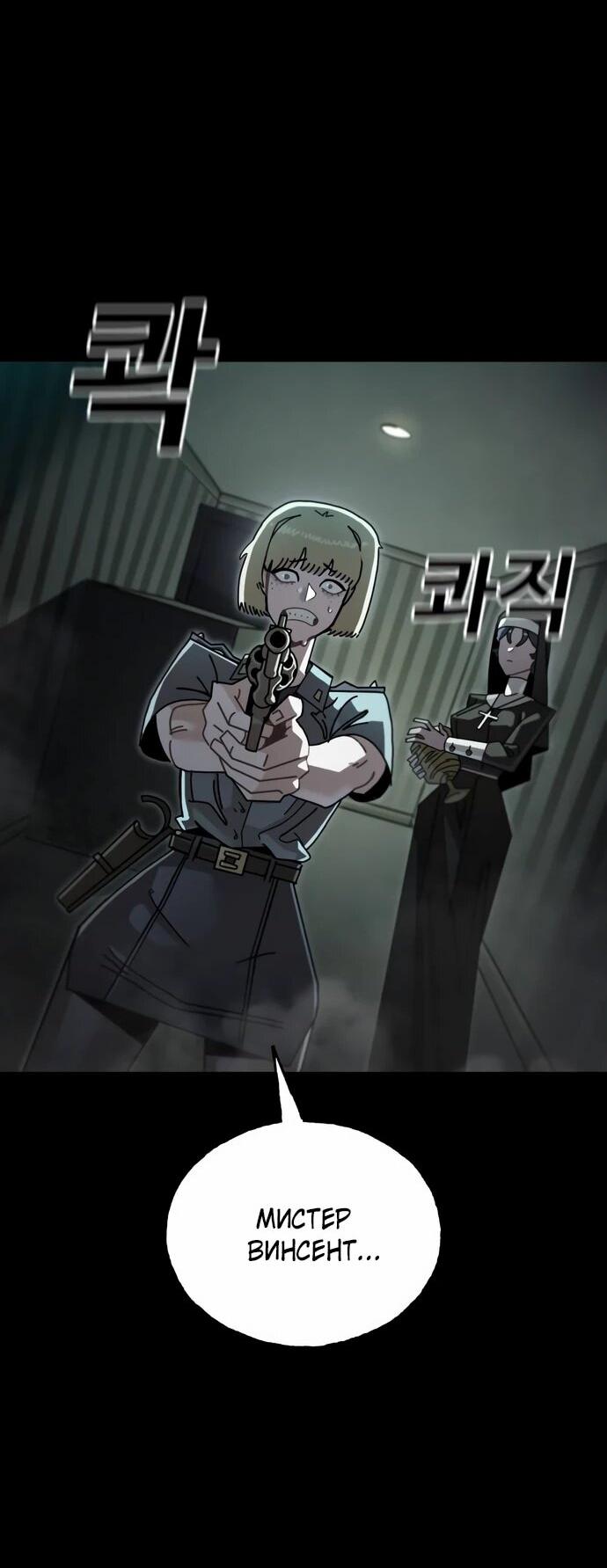 Манга Порочный экзорцист - Глава 4 Страница 4