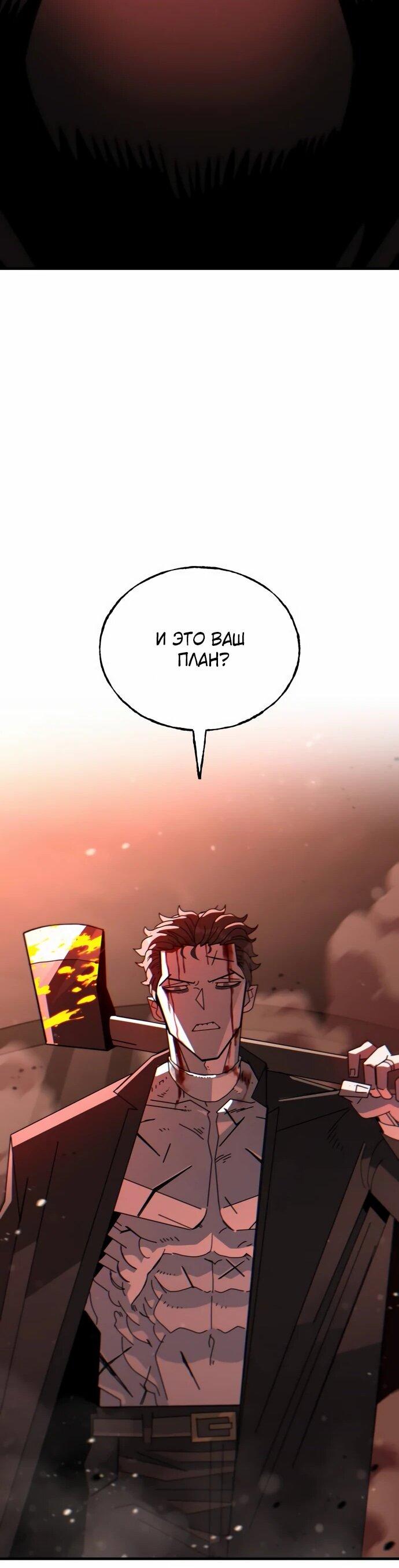 Манга Порочный экзорцист - Глава 4 Страница 72