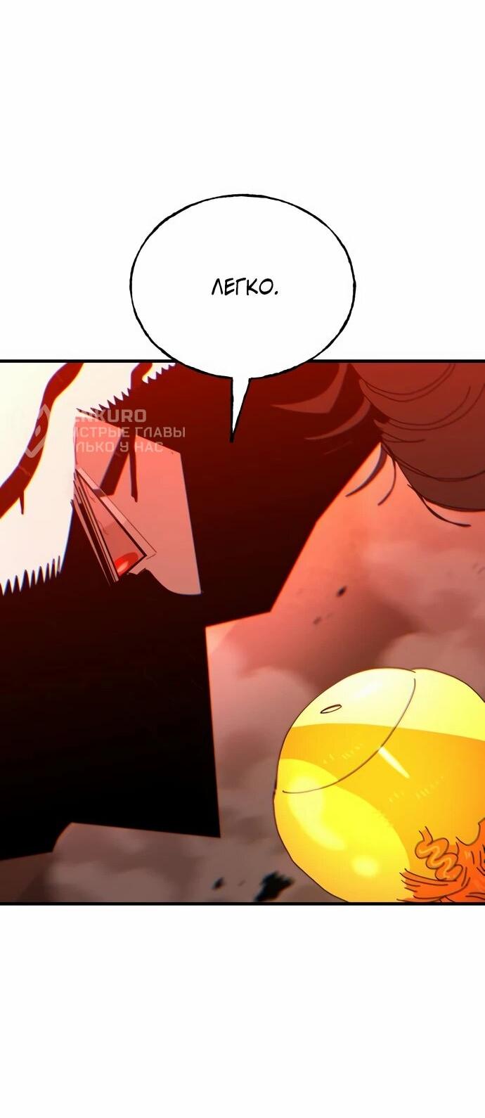 Манга Порочный экзорцист - Глава 4 Страница 80